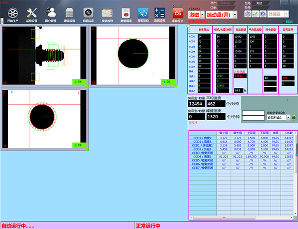 產(chǎn)品檢測(cè)界面